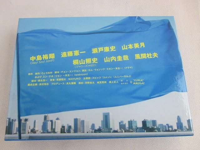 タレント 中島裕翔 遠藤憲一 瀬戸康史 山本美月 他 HOPE ～期待ゼロの