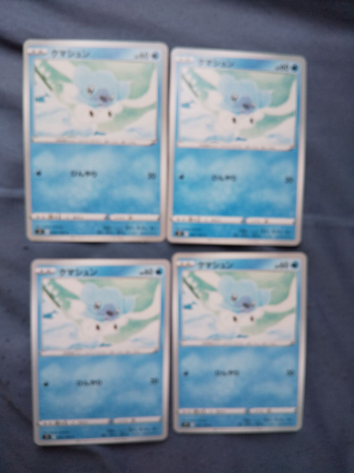 pokemon cubchoo card AR 113/86 sv11B Black Bolt Japanese GLIT Japanese Hobby Shop If heads Cubchoo - 29/98 - Common
