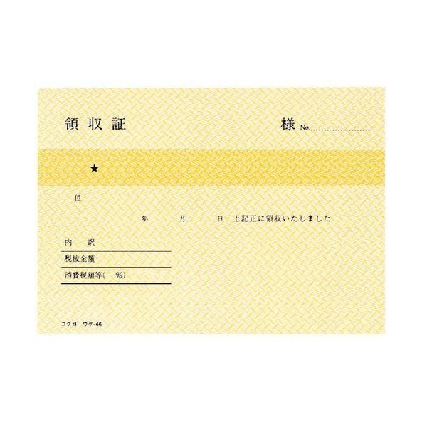 (まとめ) コクヨ 領収証 B7ヨコ型・ヨコ書二色刷り 80枚 ウケ-46 1セット（10冊） 〔×10セット〕