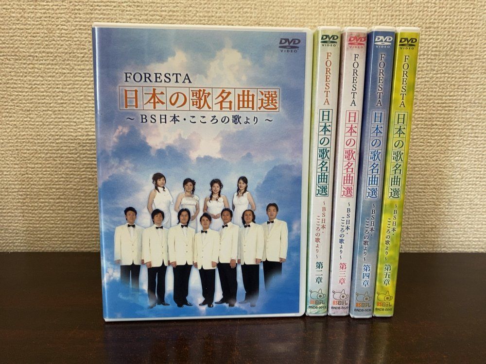 FORESTA 日本の歌名曲選 BS日本・こころの歌より 全集 其の壱 全巻