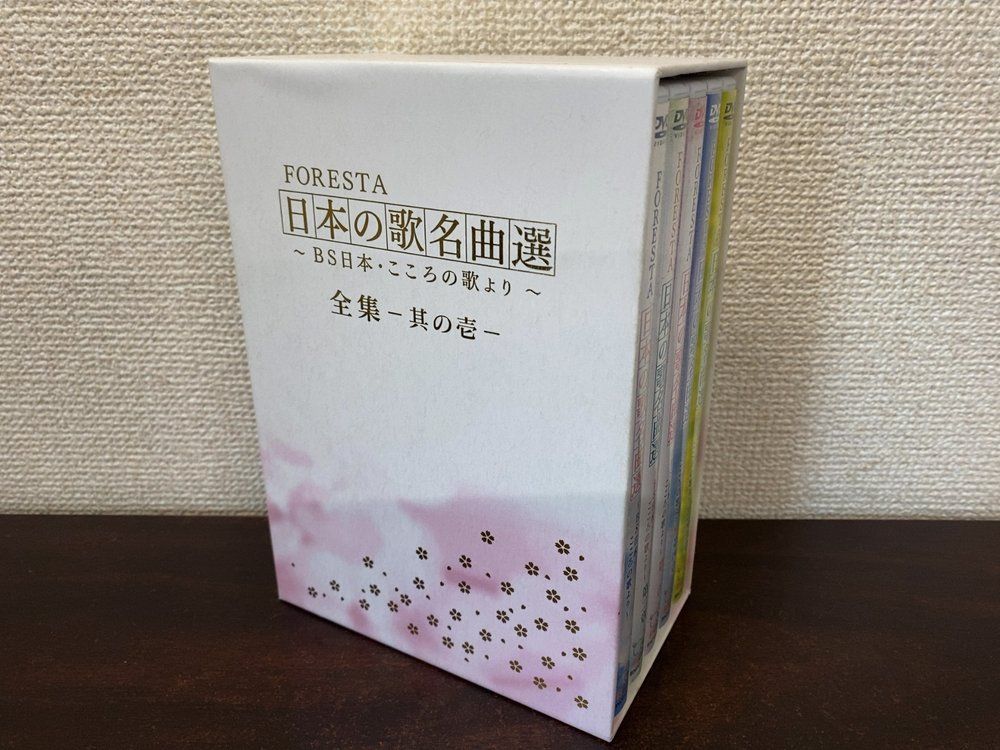 FORESTA 日本の歌名曲選 BS日本・こころの歌より 全集 其の壱 全巻 