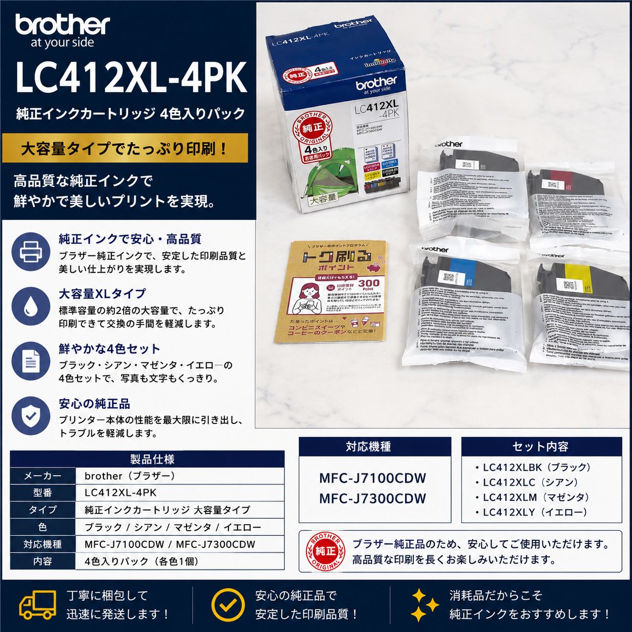 brother 純正 インクカートリッジ LC412XL 4色パック 大容量
