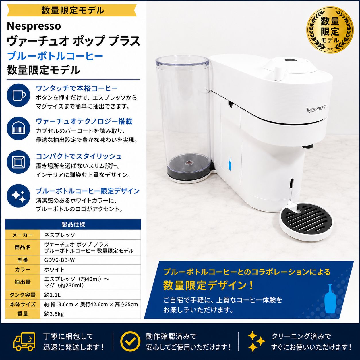 Nespresso ヴァーチュオ ポップ プラス 数量限定 GDV6-BB-W