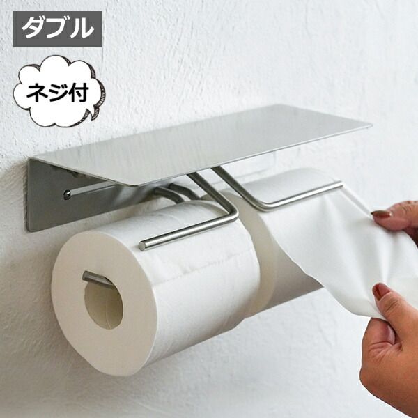 ペ−パーホルダー ダブル put ペーパーホルダー ステンレス シルバー アイアンペーパーホルダー ホームステッド アクシス Homestead AXCIS トイレットペーパーホルダー トイレ ペーパーホルダー トイレットペーパー