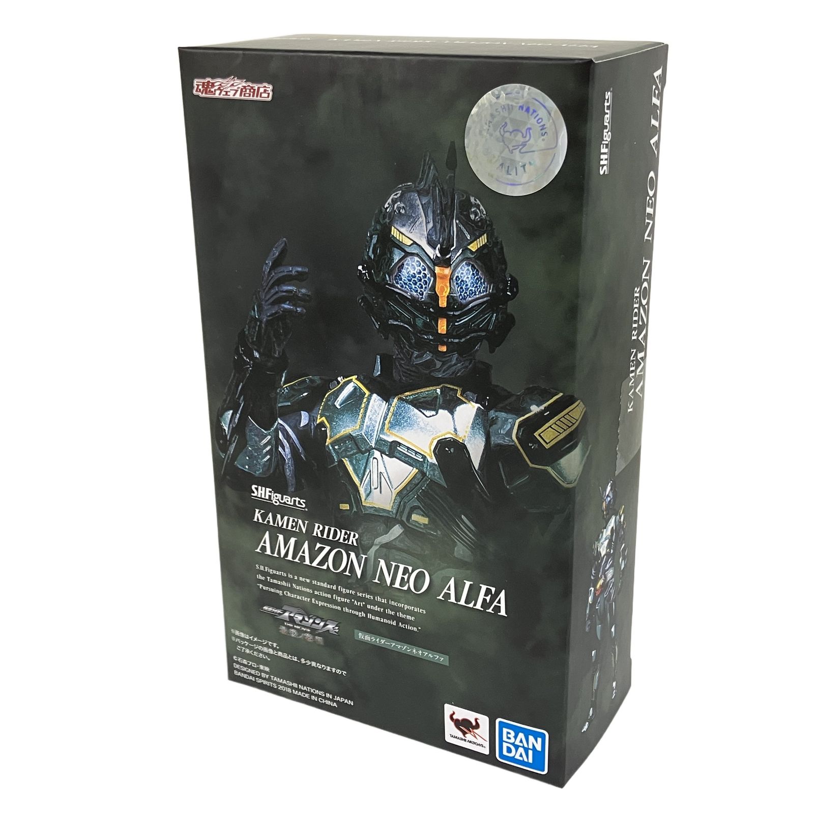 BANDAI S.H.Figuarts 仮面ライダーアマゾン ネオアルファ 東映 未使用 Y11430829