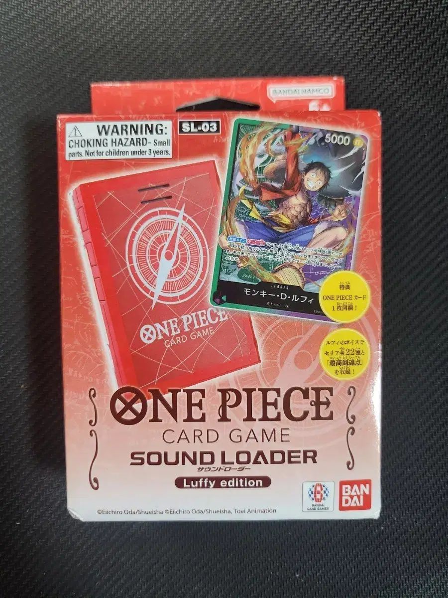 ONE PIECEカード THE SOUND ローダー モンキー・D・ルフィ(ルフィ) EDITION