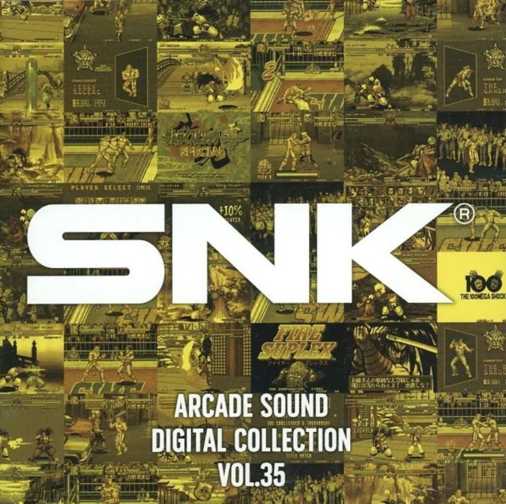 中古】ゲームミュージックCD SNK ARCADE SOUND DIGITAL COLLECTION Vol