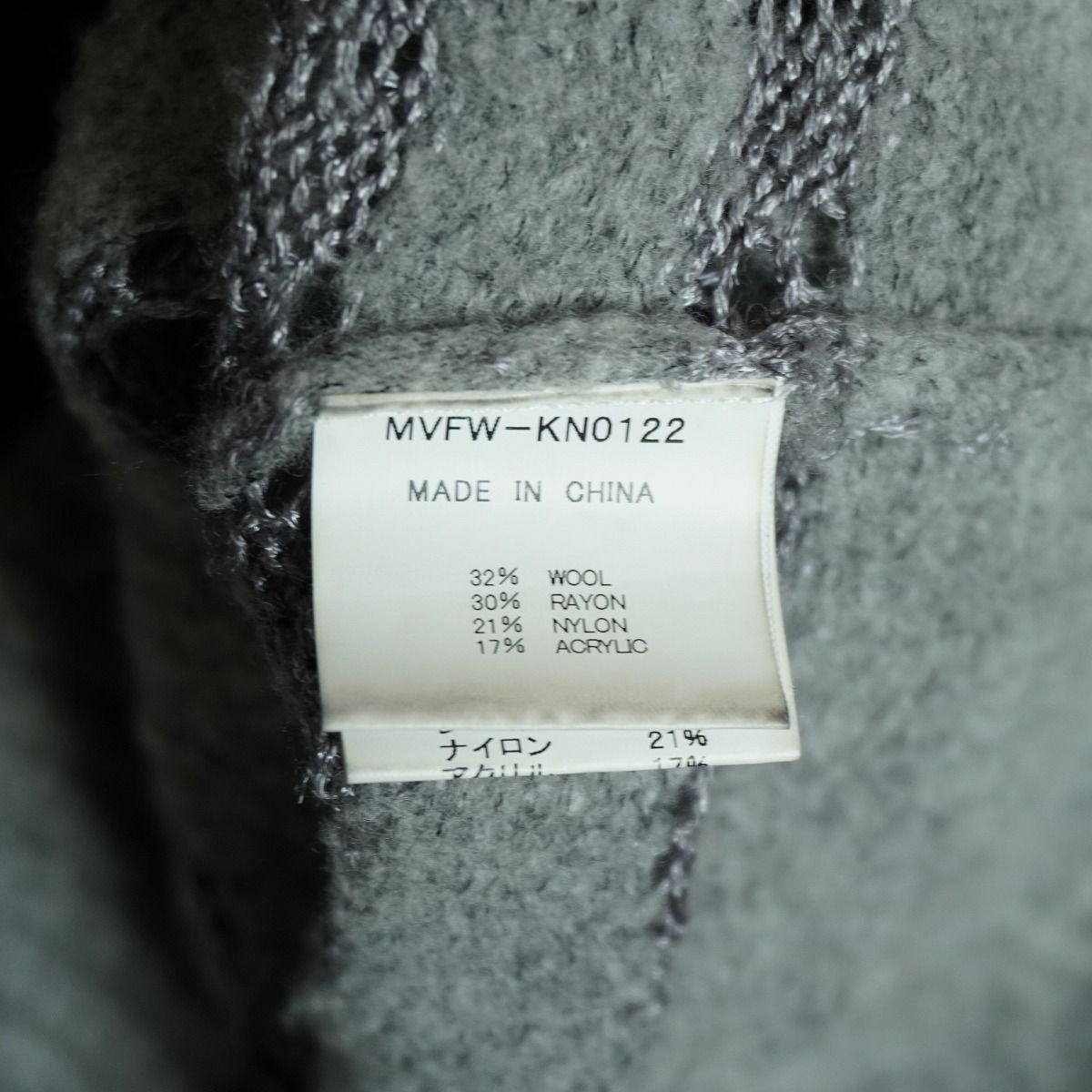 美品 MASU エムエーエスユー REVERSE BEETHOVEN SWEATER リバース