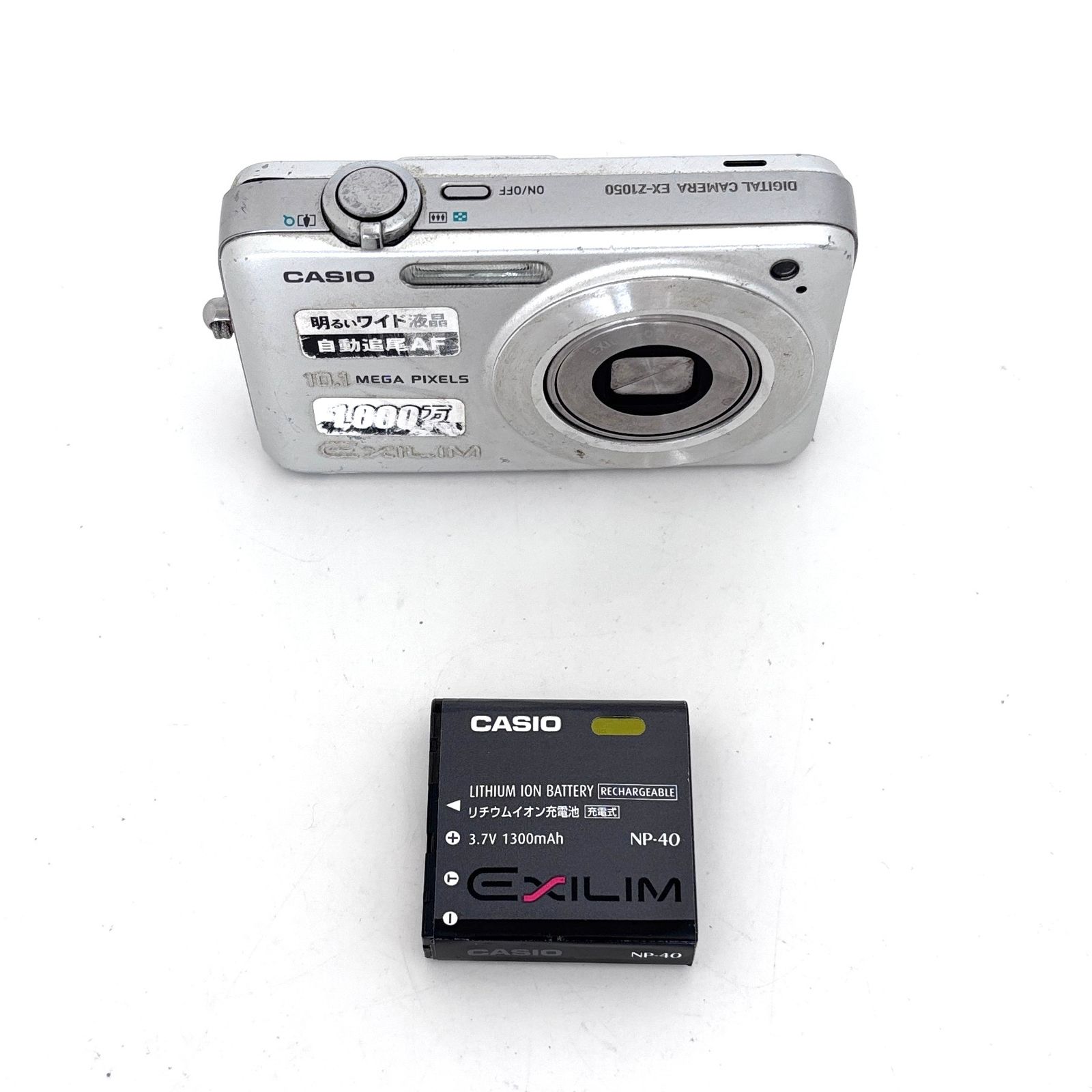 カシオ】CASIO EXILIM EX-Z1050 シルバー コンパクトデジタルカメラ
