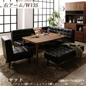 ダイニングセット（テーブル&ソファ チェア ベンチ） こたつもソファも高さ調節ヴィンテージリビングダイニング 6人 5点セット(テーブル+ソファ1脚+アームソファ1脚+チェア1脚+ベンチ1脚) 右アーム W135