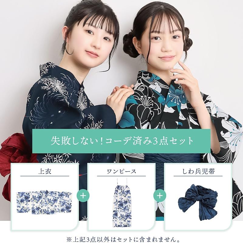 ON NISHIKI] 浴衣 子供 キッズ 女の子 セパレート (ワンピース＋上衣＋