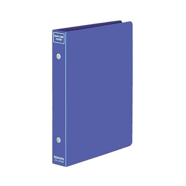 （まとめ）コクヨ 名刺ホルダー(替紙式) 2穴300名 ヨコ入れ 青 メイ-UR720NB 1冊 〔×10セット〕
