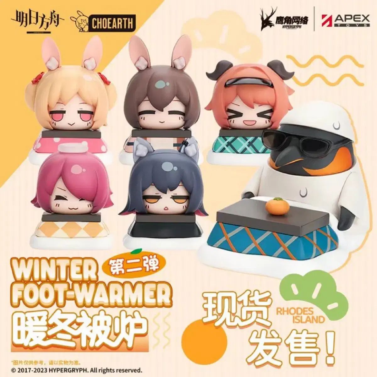 アークナイツ コタツ フィギュア 2タン