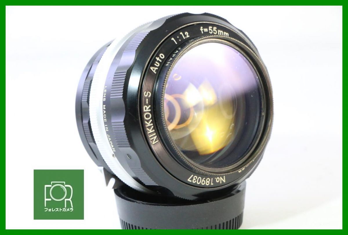 【動作保証・点検済】良品■ニコン Nikon Nippon Kogaku NIKKOR-S Auto 55mm F1.2■J96