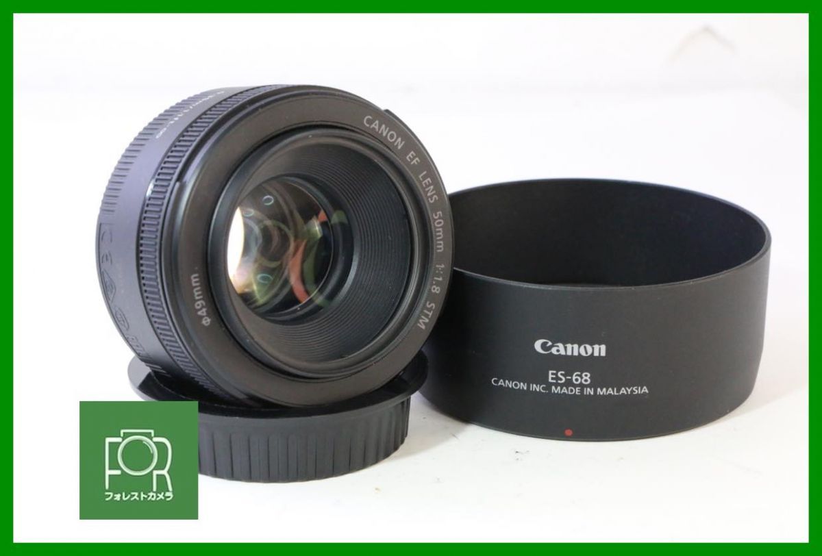 【動作保証・点検済】極上品■キヤノン Canon EF 50mm F1.8 STM■W8