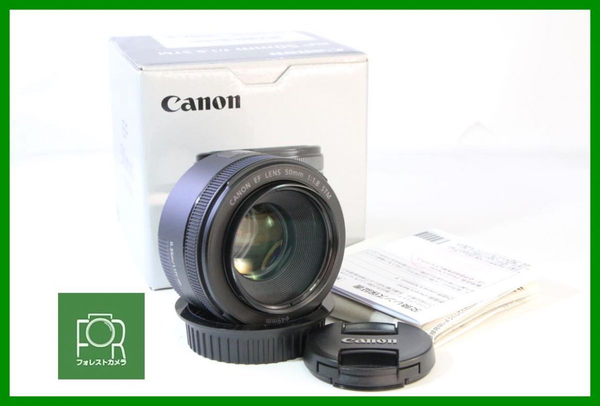 【動作保証・点検済】良品■Canon EF 50mm F1.8 STM 5215329552■前後キャップ付き■箱付き■■14634