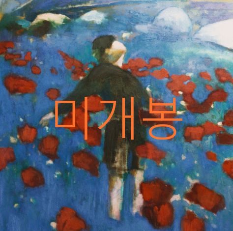 未開封 アン・ヒス ー 汚染された 心から （ CD ）