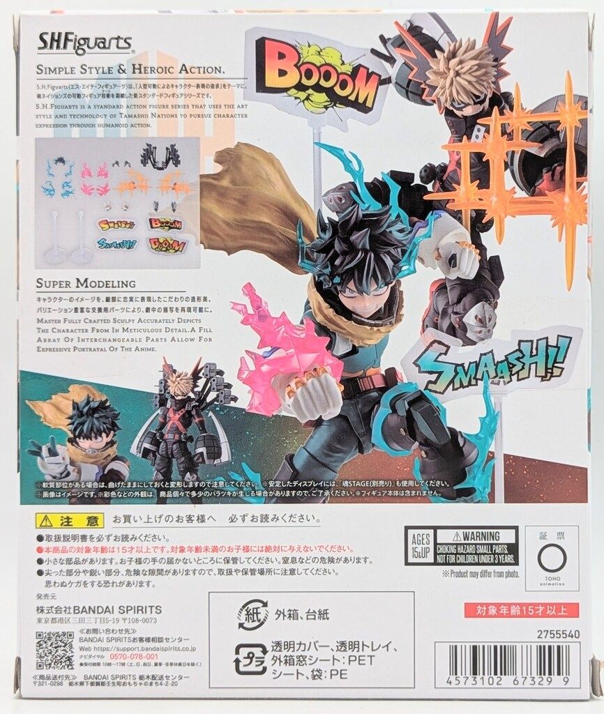 BANDAI SPIRITS S.H.Figuarts 緑谷出久&爆豪勝己 PLUS ULTRA