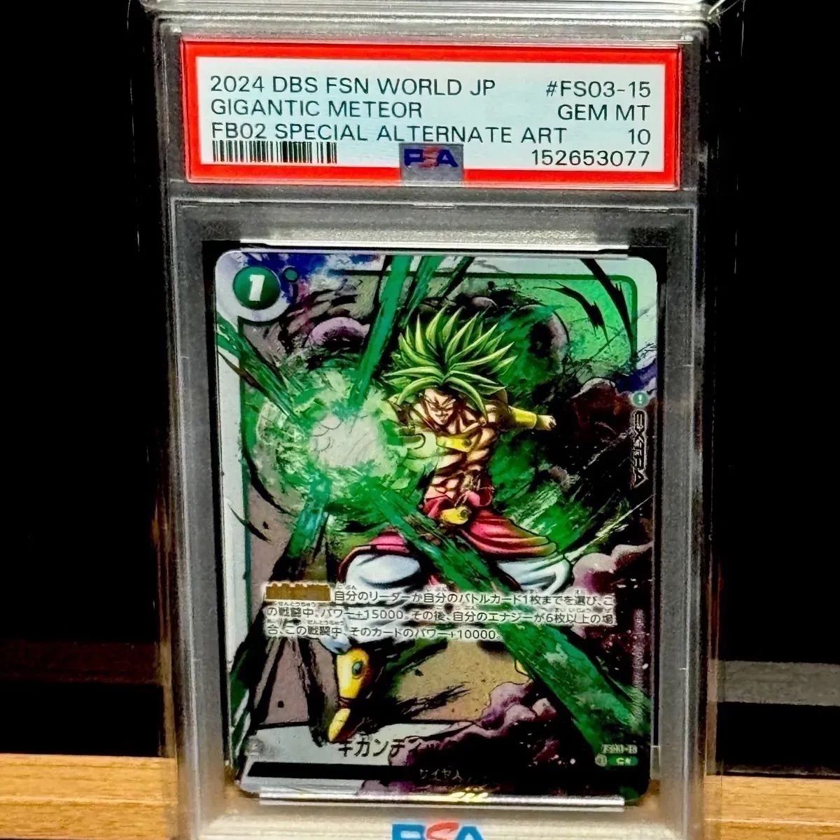 ギガンティックミーティアC☆ PSA10 - メルカリ