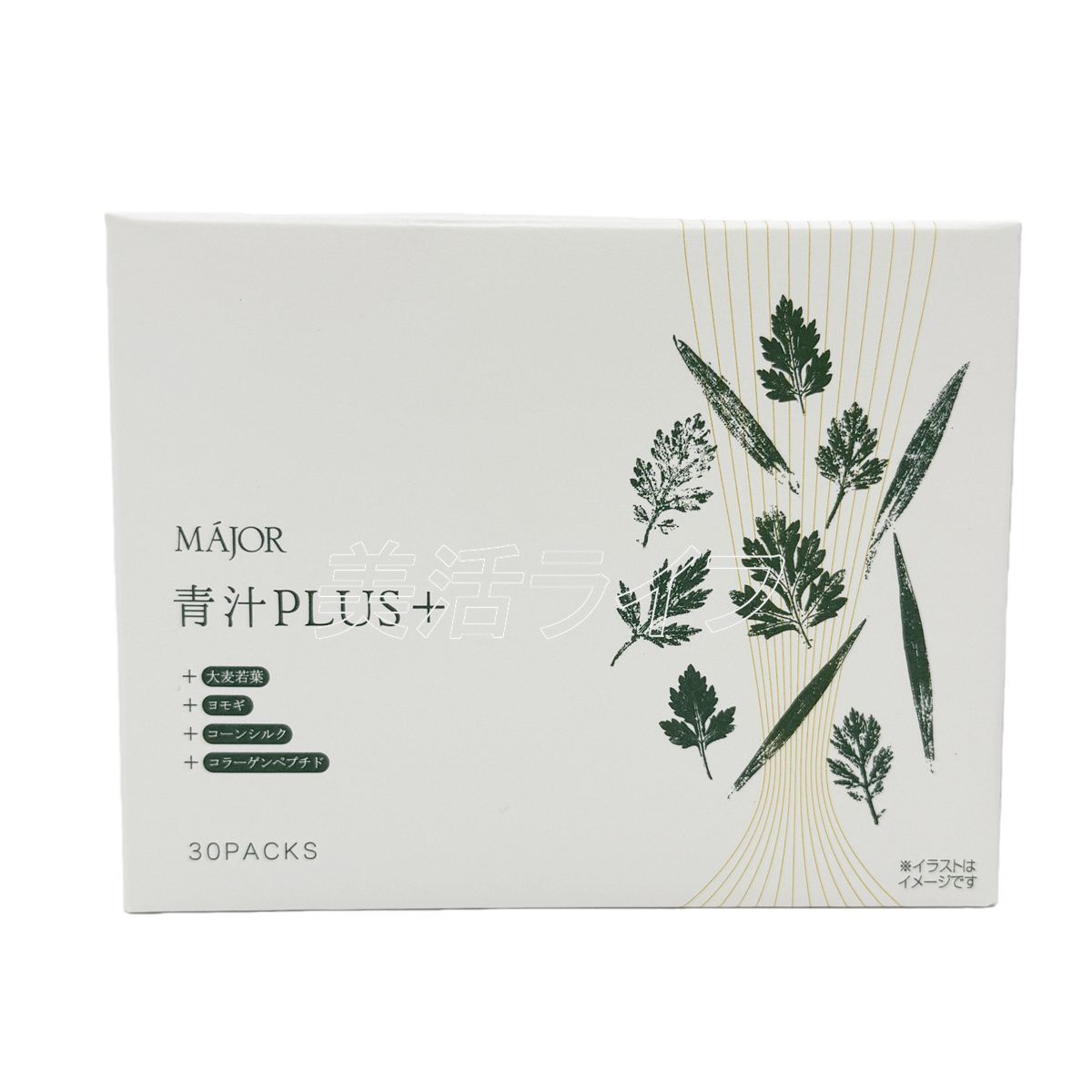マジョール 青汁PLUS ＋ 90g 3gx30袋 3個セット MAJOR 大麦若葉 ヨモギ コーンシルク 水溶性食物繊維 コラーゲンペプチド 健康食品 健康ドリンク