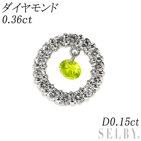 K18WG トリートイエローグリーン /カラーレス ダイヤモンド ペンダントトップ 0.36ct D0.15ct