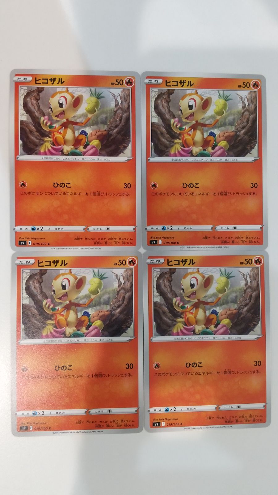pokemon cards chimchar Platinum Edition Common Card Common Card Type Chimchar 12/17 Pokmon card from