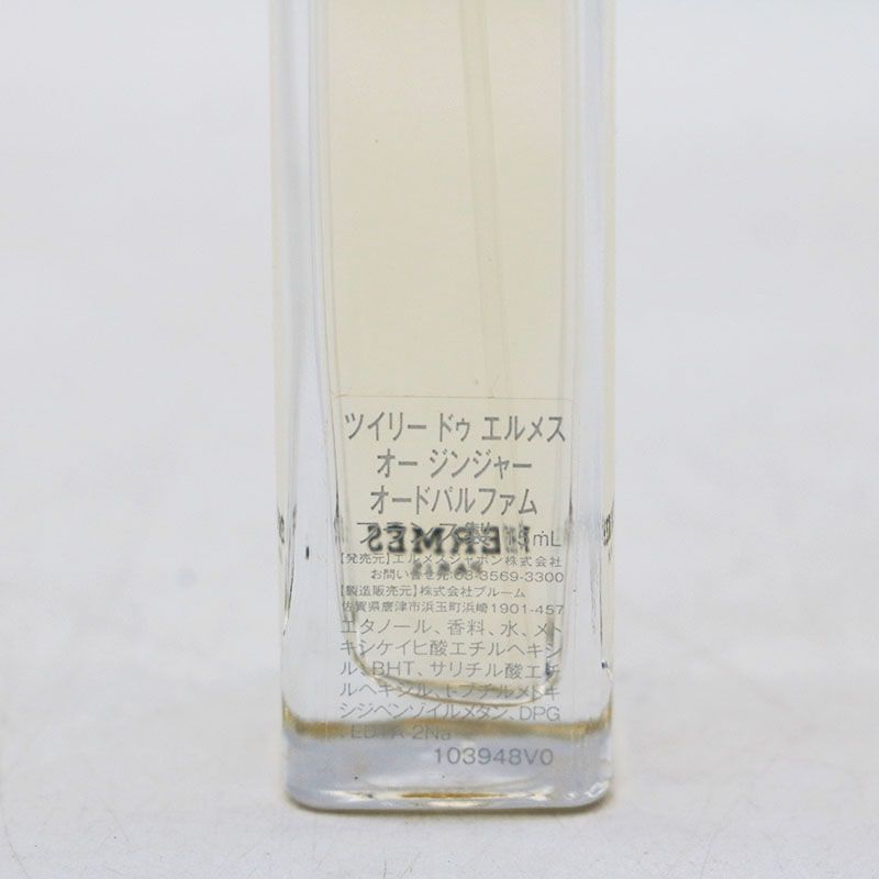 未使用 エルメス ツイリードゥエルメス オージンジャー