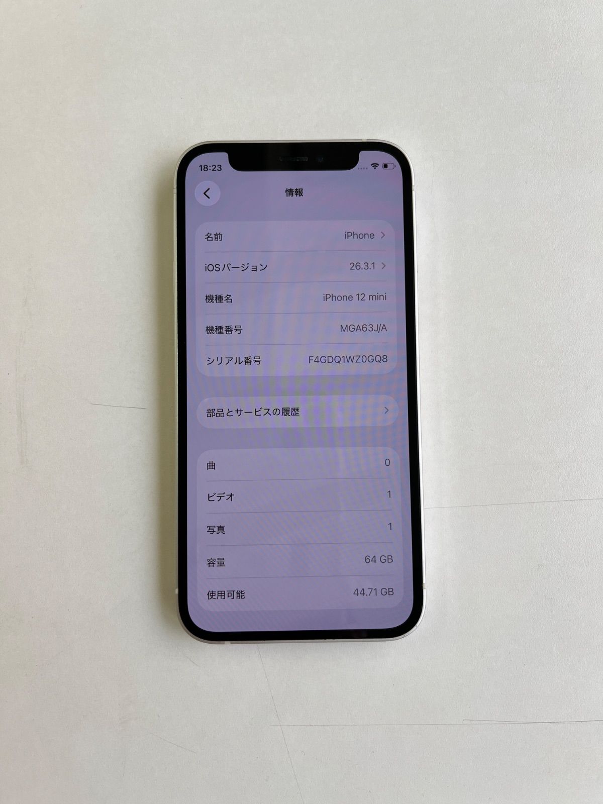 美品 iPhone 12 mini 64GB ホワイト バッテリー100% - メルカリ