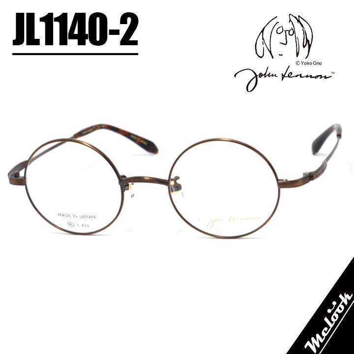 John Lennon ジョンレノン 日本製 made in Japan JL1140-2-46 丸メガネ クラシック 眼鏡 メガネ フレーム サングラス 度付可 アンティークブラウン