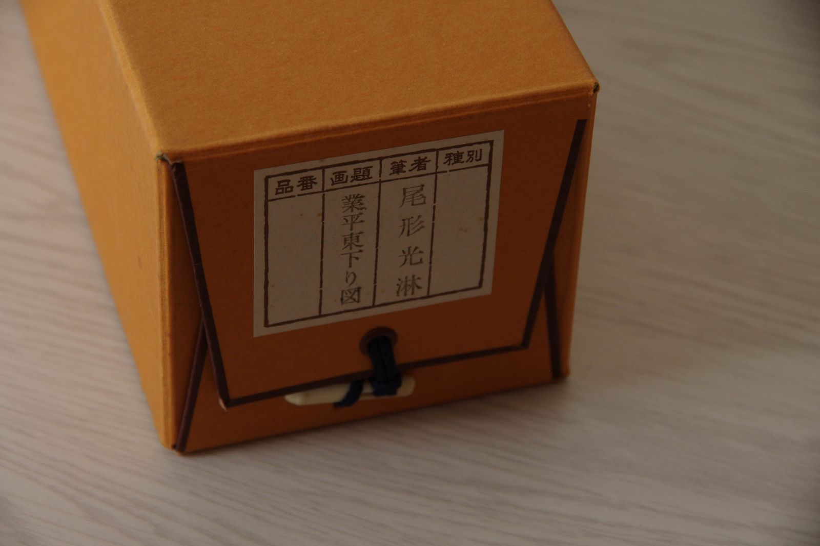 複製 工芸 掛軸 【 尾形光琳 業平東下り図 】 紙本 共箱 伊勢物語