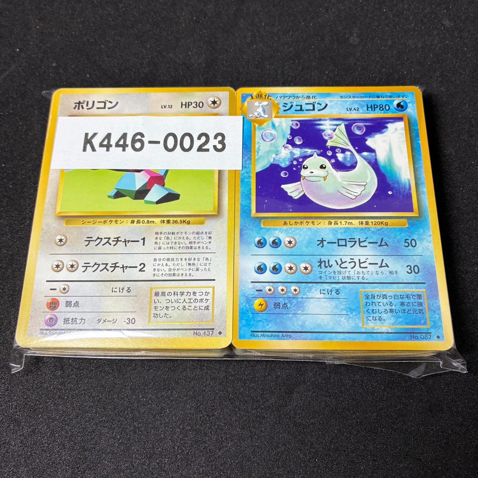 旧裏 第1弾拡張パック ポケモンのみ 100枚セット ポケモンカード 0023