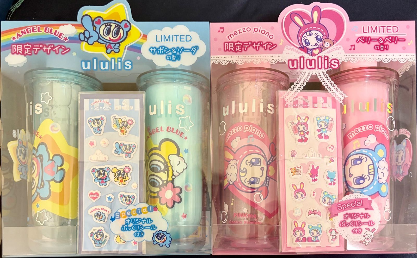 限定品】ululis ウルリス シャンプー＆トリートメント 2種セット