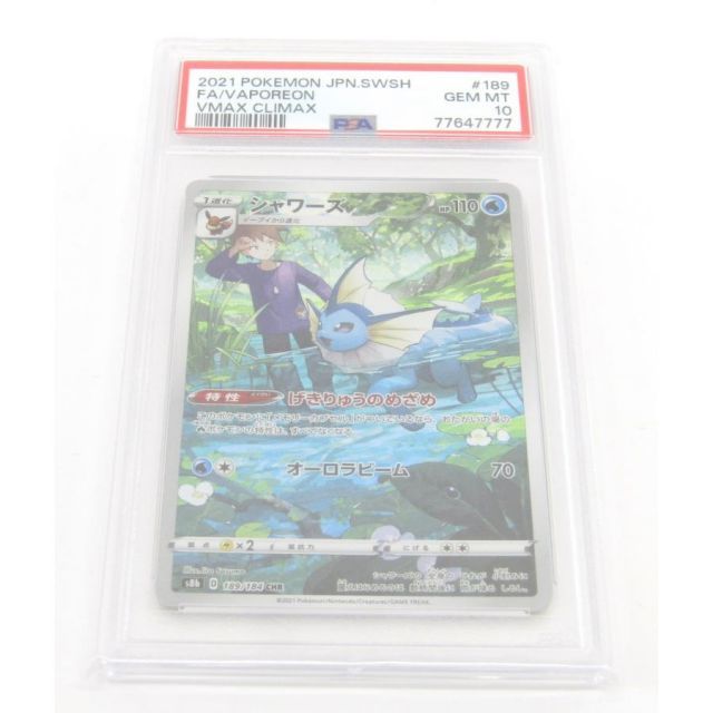 PSA10 ポケカ ポケモンカード シャワーズ s8b D 189/184 CHR #UX3254