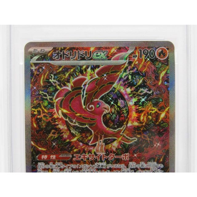 PSA10 ポケカ ポケモンカード オドリドリex I M2 111/080 SAR #UX3251