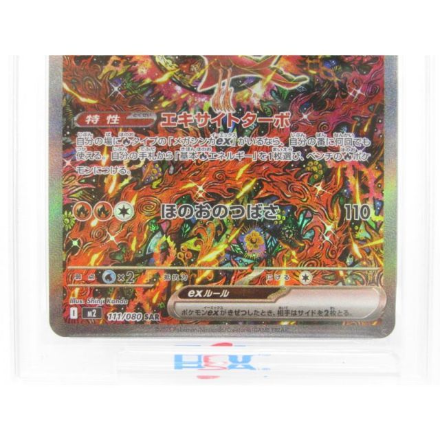 PSA10 ポケカ ポケモンカード オドリドリex I M2 111/080 SAR #UX3251