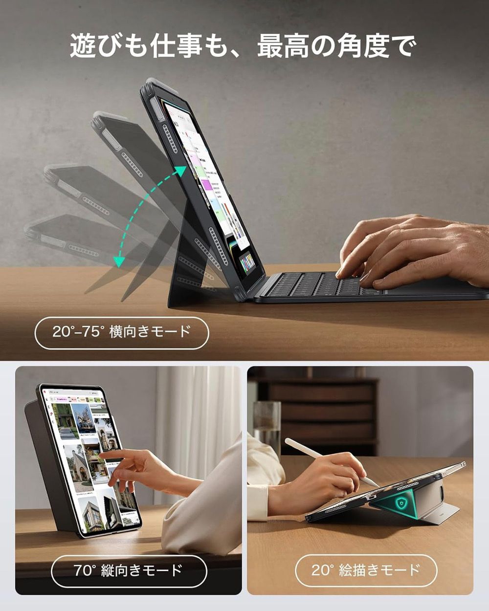ESR Shift iPad キーボード付きケース iPad Air 11インチ ESR Shift