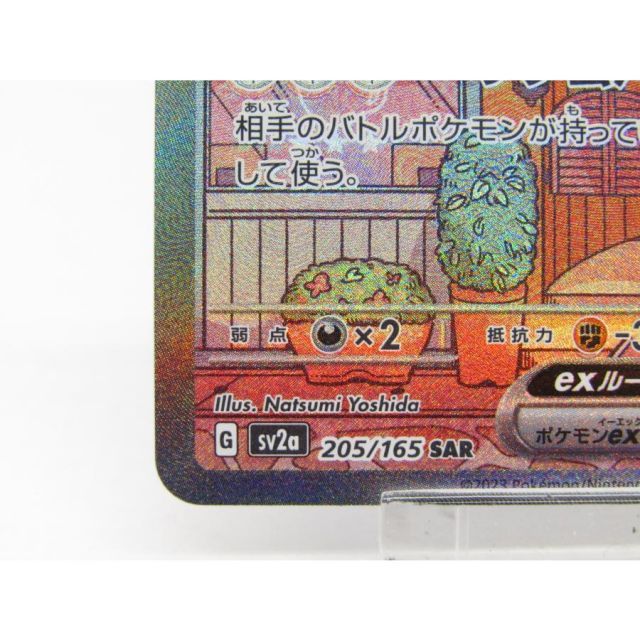 ポケカ ポケモンカード ミュウex G sv2α 205/165 SAR #UX3274 - メルカリ