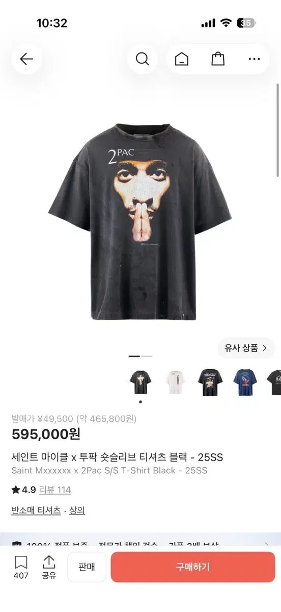 XXL セントルイス マイケル x トゥーパック ショートスリーブ