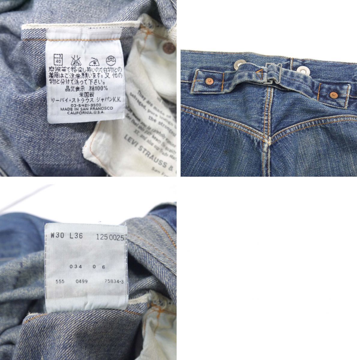 レア◇LEVIS リーバイス バレンシア製 99年製 125周年 復刻 1873年