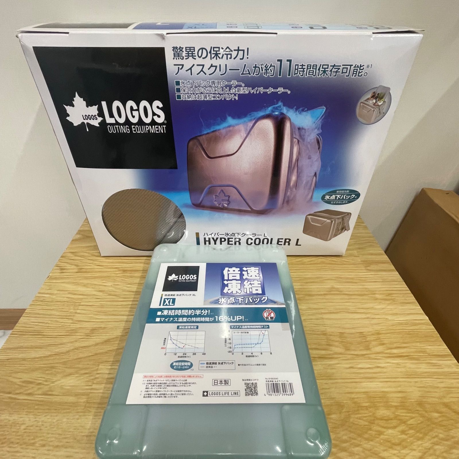 ■ロゴス LOGOS ハイパー氷点下クーラーL クーラーバッグ 倍速凍結 氷点下パックXL セット 新品・未開封品 A26-2341