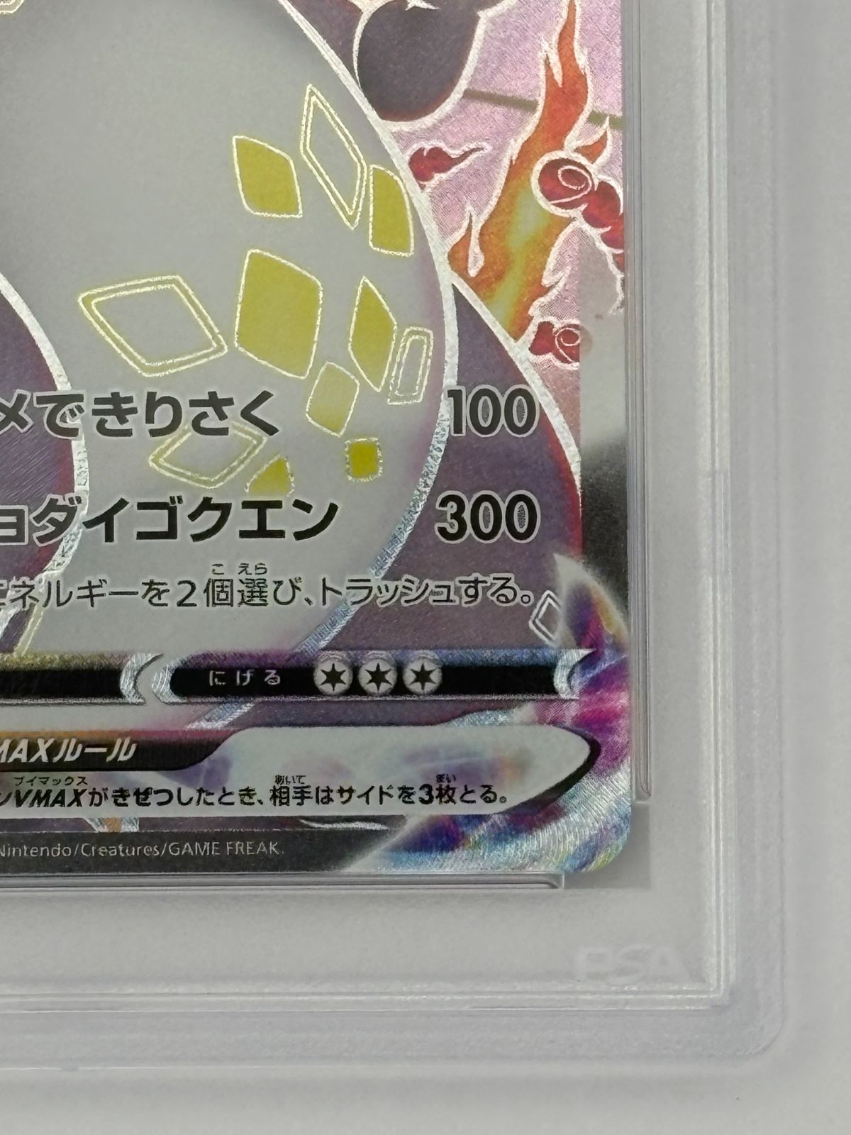 PSA10】リザードンVMAX SSR S4a 308/190 ポケモンカード - メルカリ
