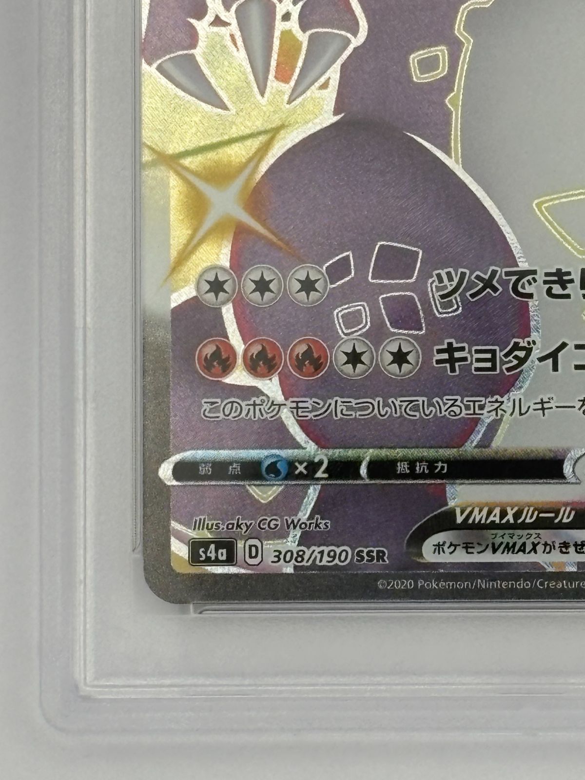PSA10】リザードンVMAX SSR S4a 308/190 ポケモンカード - メルカリ