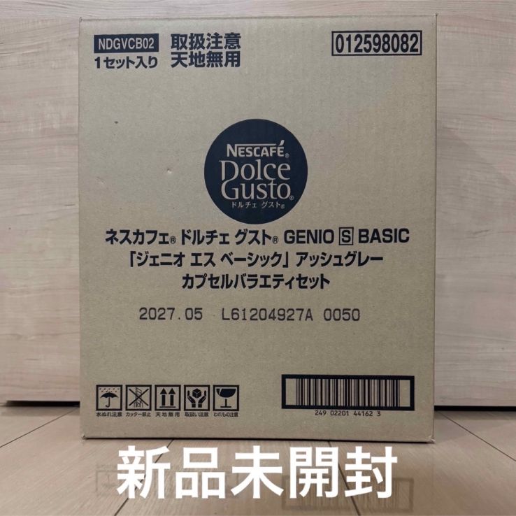 ネスカフェ ドルチェ グスト GENIO S BASIC ジェニオ エス ベーシック