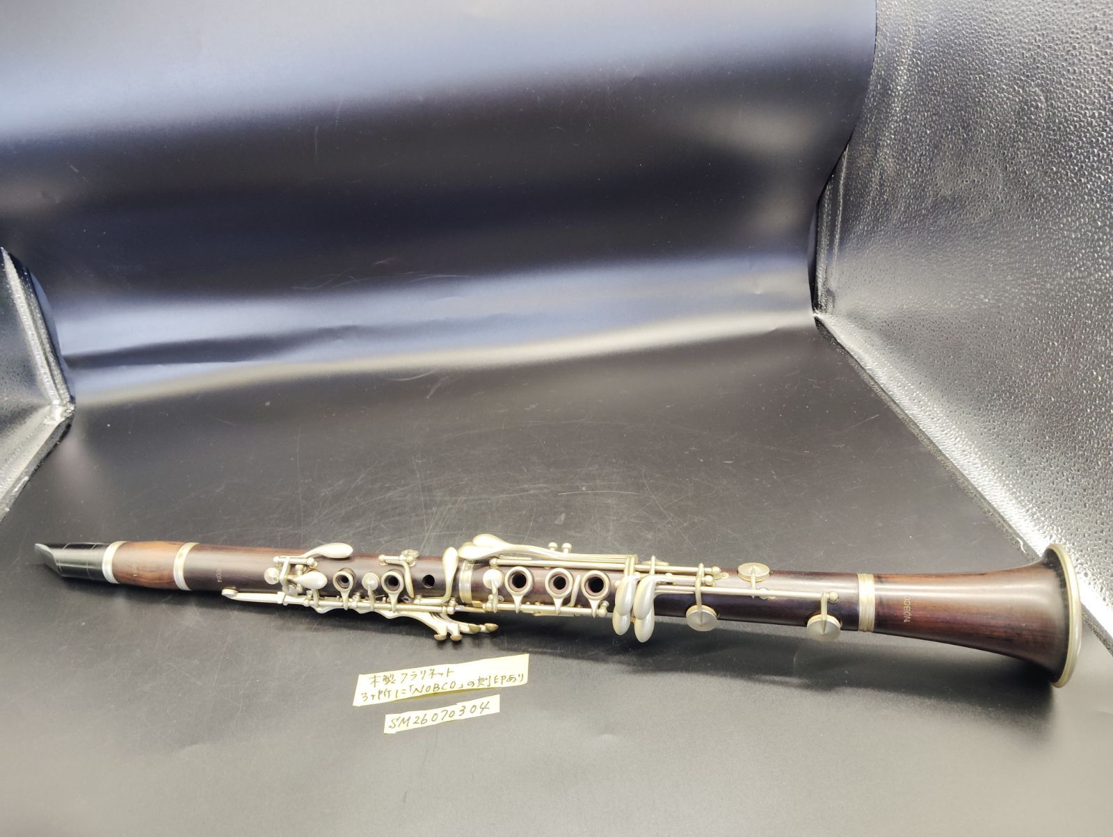 木製クラリネット NOBCO 刻印入り ビンテージ 管楽器 木管楽器 クラリネット本体 木製 楽器 吹奏楽 練習用 オーケストラ ジャズ クラシック ヴィンテージ 希少 木の温もり 本格的 音色 メンテナンス用 現状品