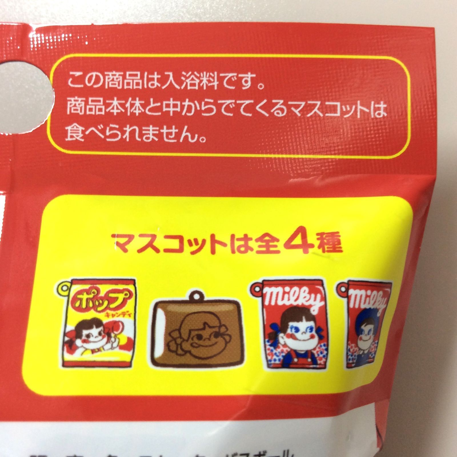 CZZ612-0029【新品・未使用】ペコちゃん ポコちゃん バスボール