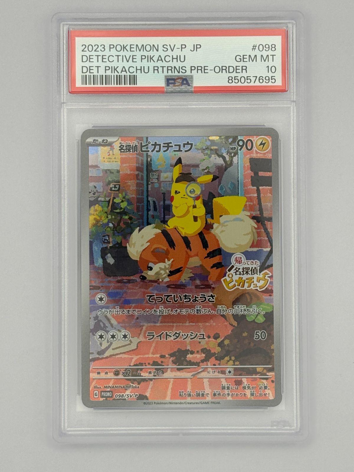 PSA10】名探偵ピカチュウ プロモ PROMO SV-P 098 ポケモンカード