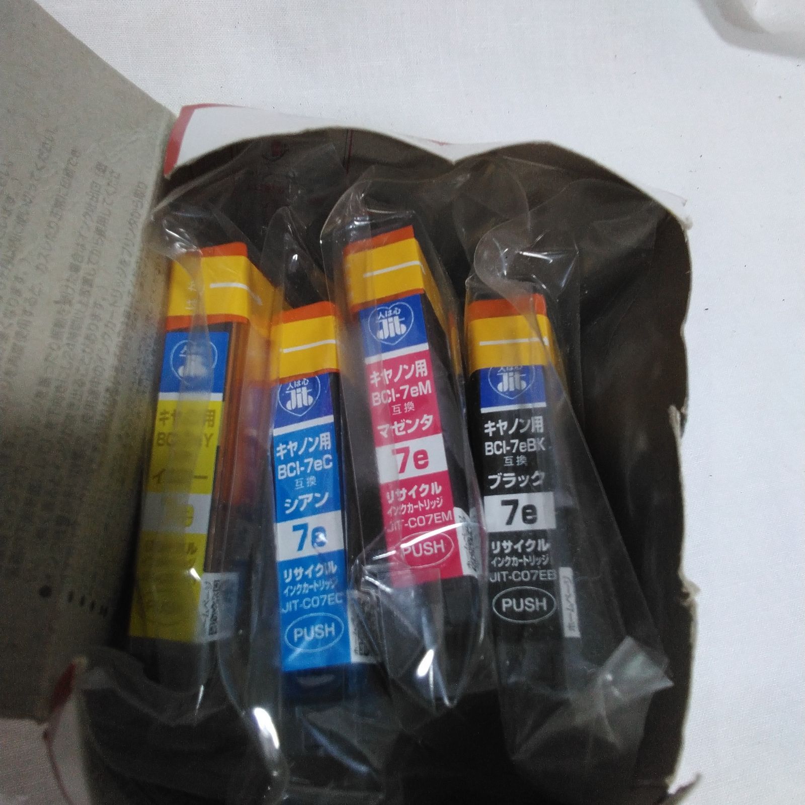 キヤノン互換インク JUNK まとめ売り 使用期限切れ - メルカリ