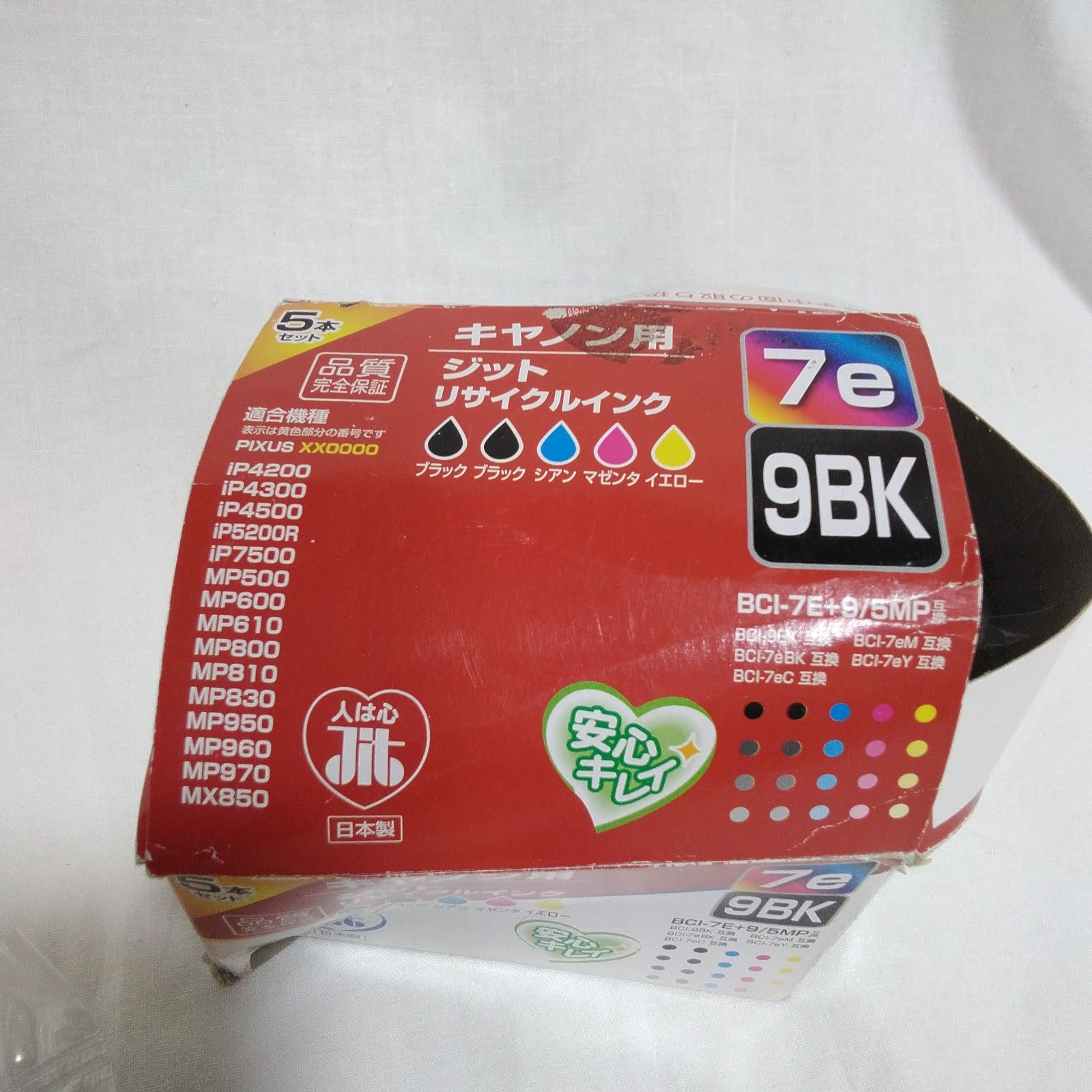 【使用済み】キャノンインクまとめ売り キヤノン互換インク JUNK まとめ売り 使用期限切れ - メルカリ