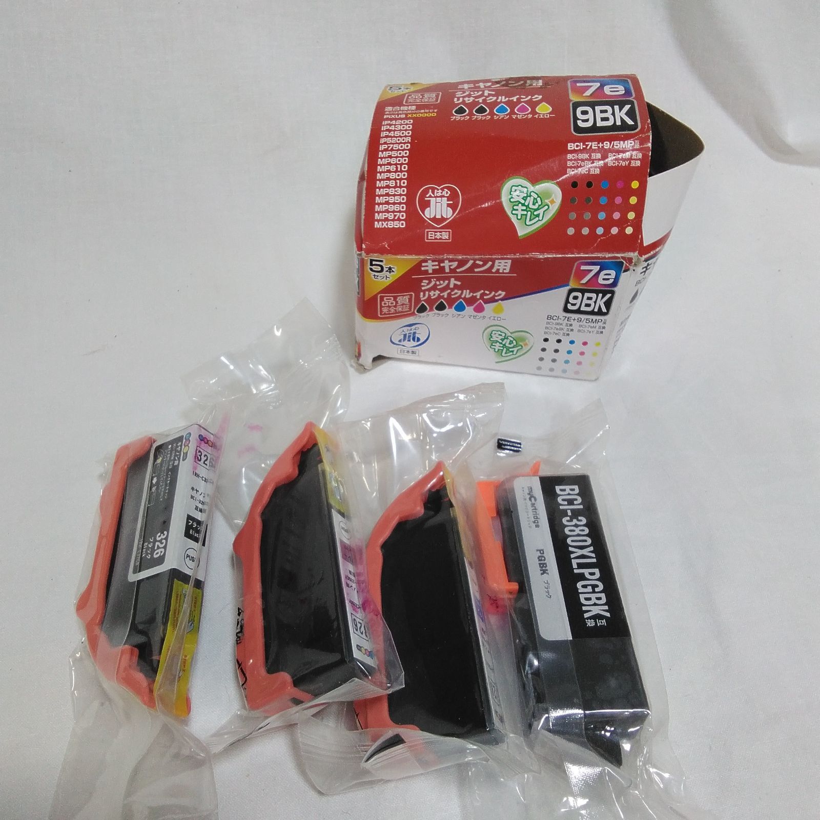【使用済み】キャノンインクまとめ売り キヤノン互換インク JUNK まとめ売り 使用期限切れ - メルカリ