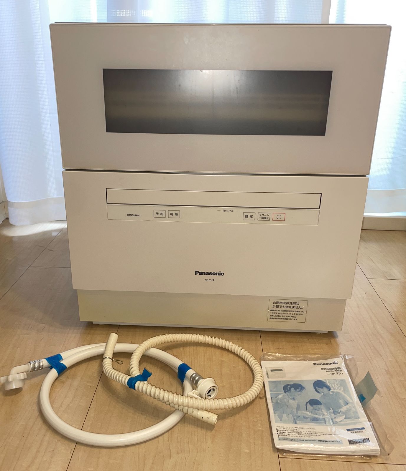 【美品】Panasonic 食器洗い乾燥機 食洗機 NP-TH3 高性能 置き型 卓上 据置型 省エネ 節水 除菌 完動品 パナソニック _292